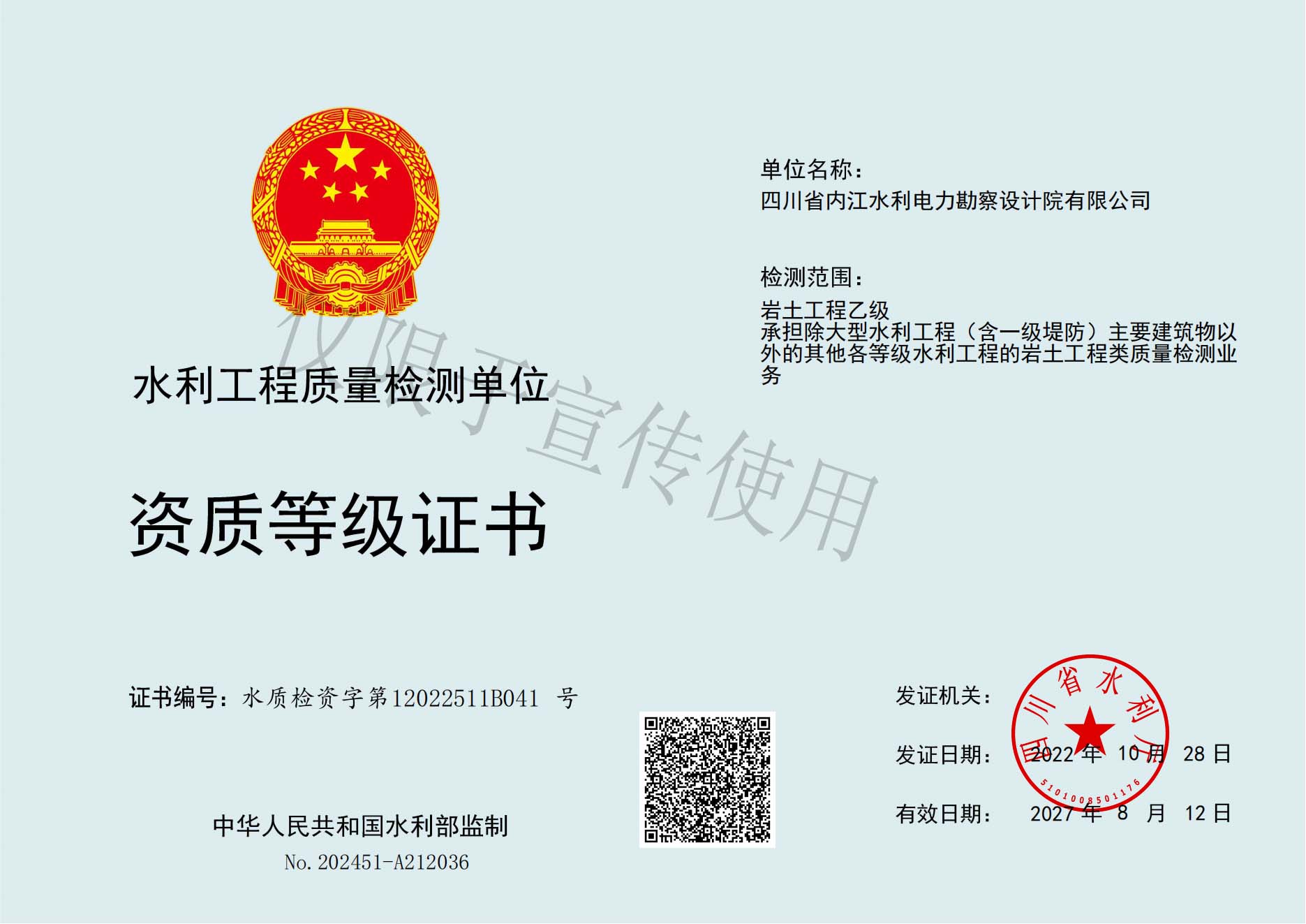 巖土工程乙級(jí)